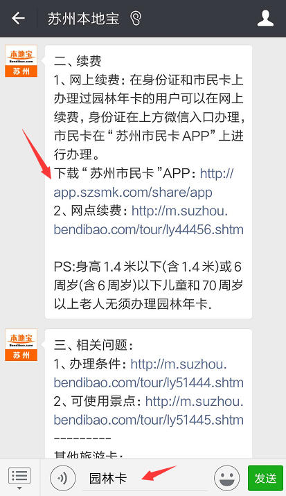 的居住证的外地长期驻苏州市的人员,居住证需签发满半年并在有效期内