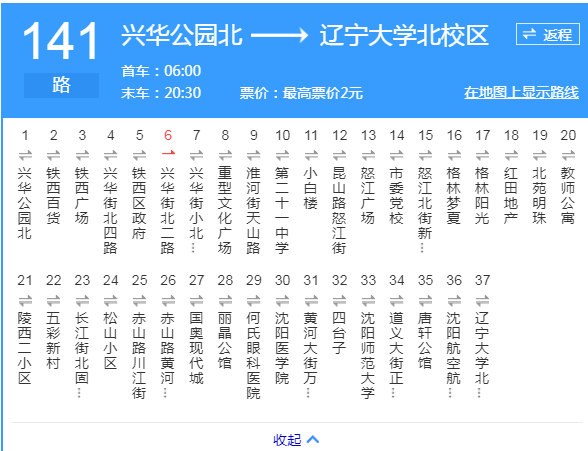 沈阳公交141路站点信息如下增加千山西路黄河大街(116支线),川江街