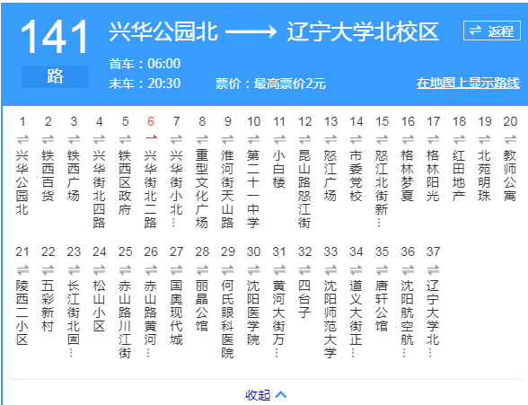 沈阳赤山路道路施工 141路更改部分线路走向