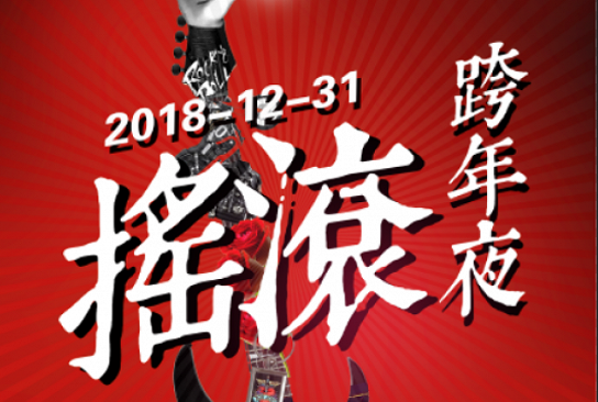 跨年倒數活動_深圳新年倒數的地方_深圳跨年倒計時好去處-深圳本地寶