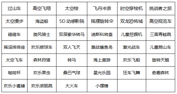 求水山公园详细价目表图片