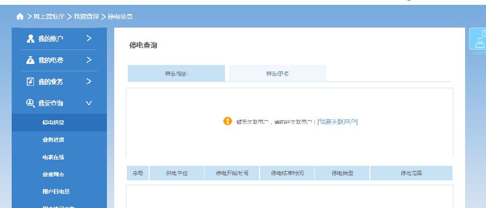 深圳停電打什麼電話諮詢