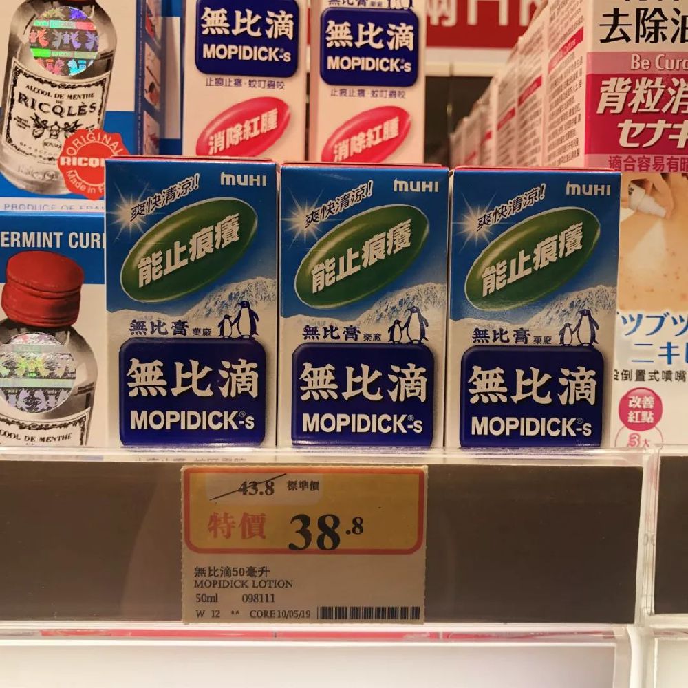 香港无比滴多少钱一瓶(价格图片 购买地址)