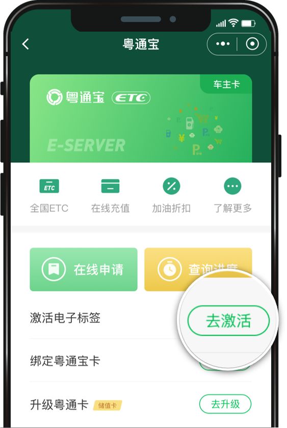 深圳高速etc怎么办理