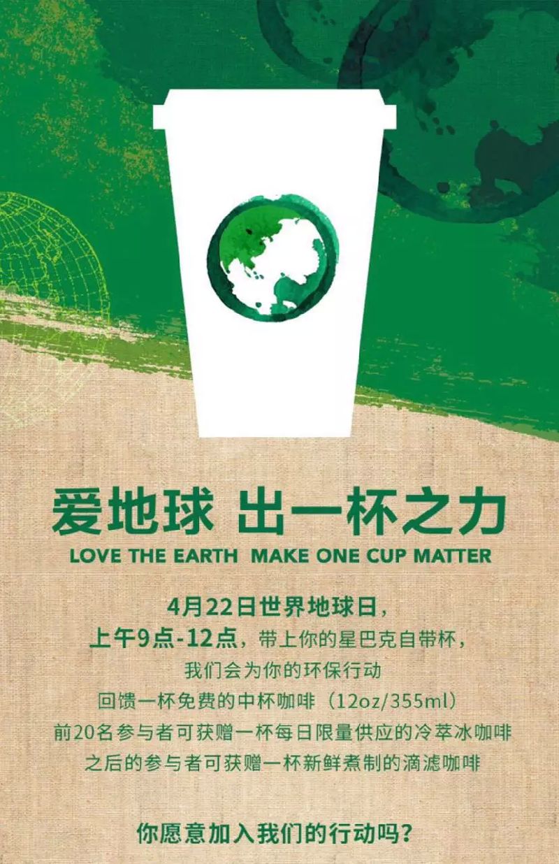 天津星巴克免费喝活动