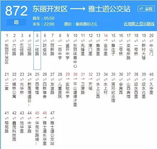 天津879路公交车路线图图片