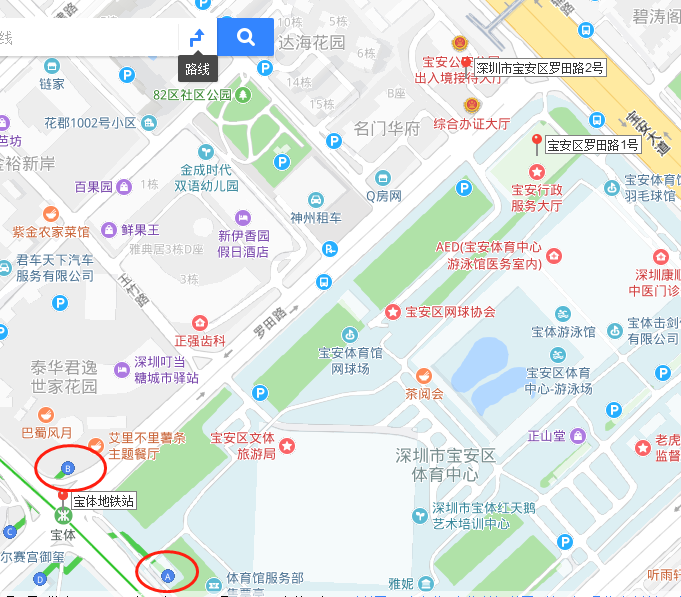 宝安区新安街道罗田路2号(出入境24小时自助服务大厅【1台(工作时段)