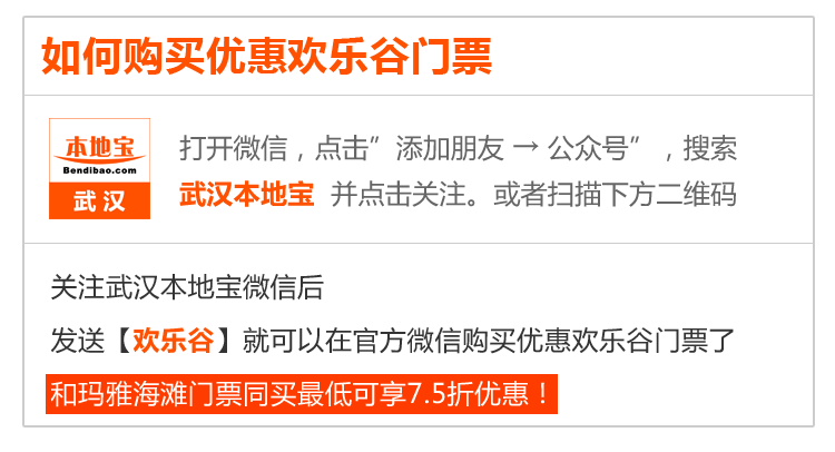 武漢歡樂谷遊玩項目對身高,疾病及年齡要求(表格)