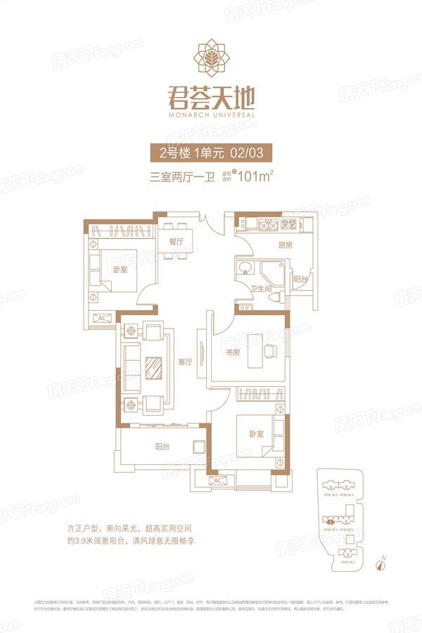 武汉君荟天地房价地址户型周边等