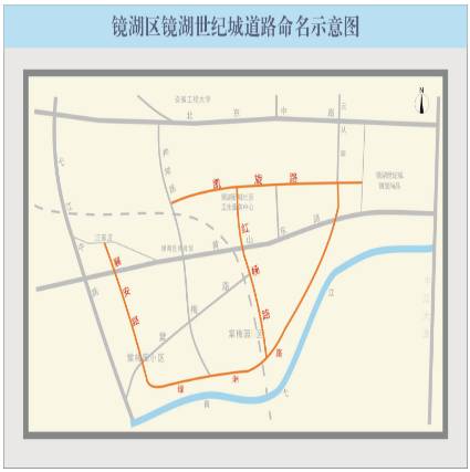 2017芜湖市镜湖区新建道路命名汇总