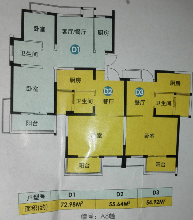 具体户型图毛湾家园总平面图以下是无锡经济适用房部分户型图供大家