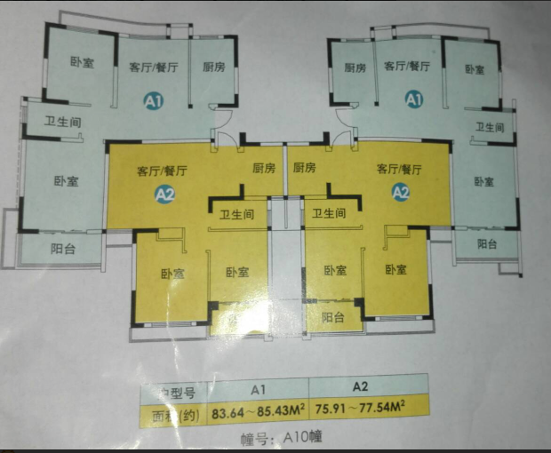 具体户型图毛湾家园总平面图以下是无锡经济适用房部分户型图供大家