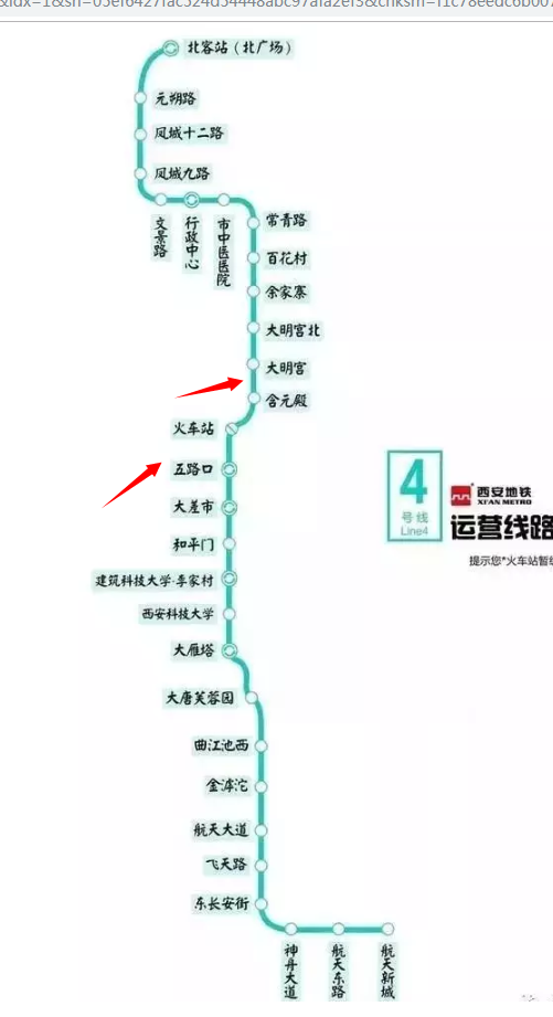 西安火车站到大明宫怎么去