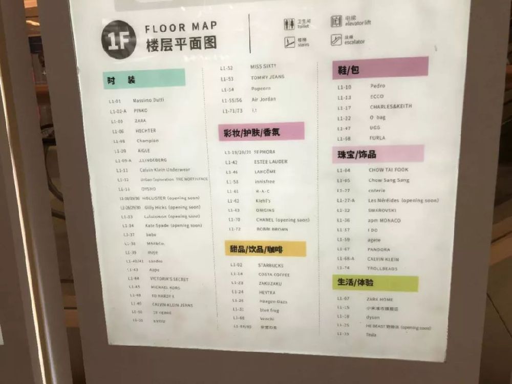朝阳大悦城品牌列表图片