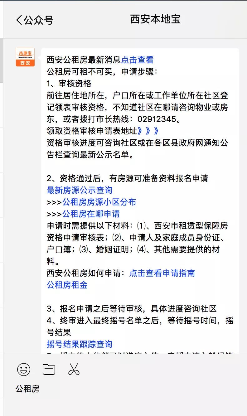 西安港務區公租房在哪裡