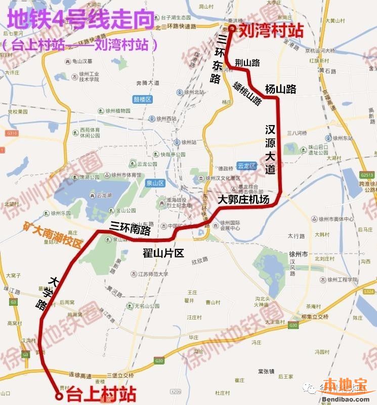 徐州地鐵4號線規劃線路圖