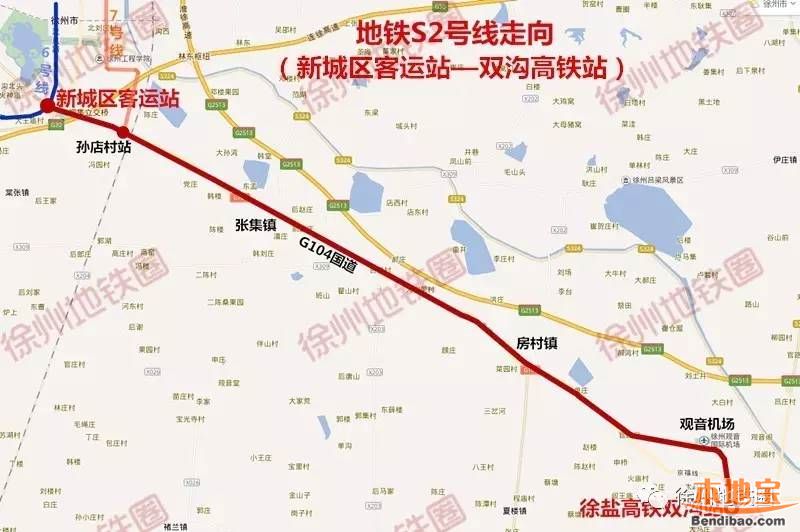 徐州地铁s2号线规划线路图