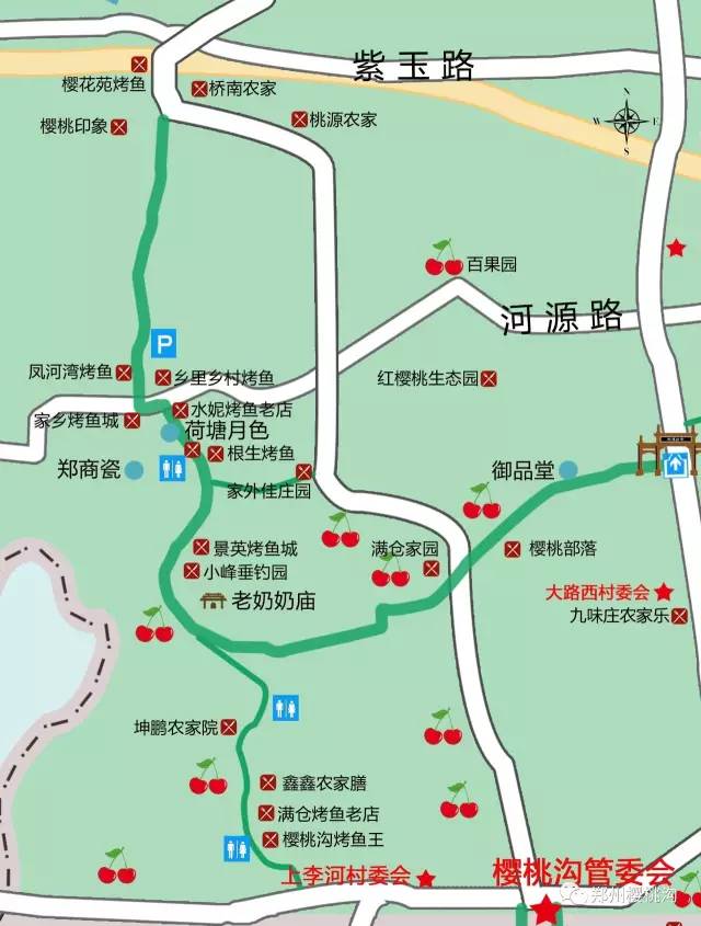 郑州樱桃沟景区门票图片