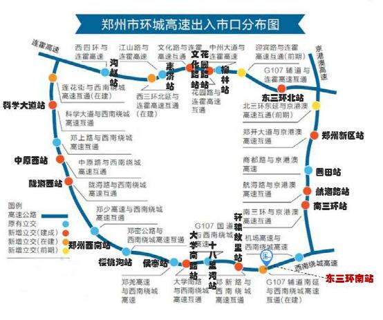 郑州周边高速公路收费站出入口出行示意图