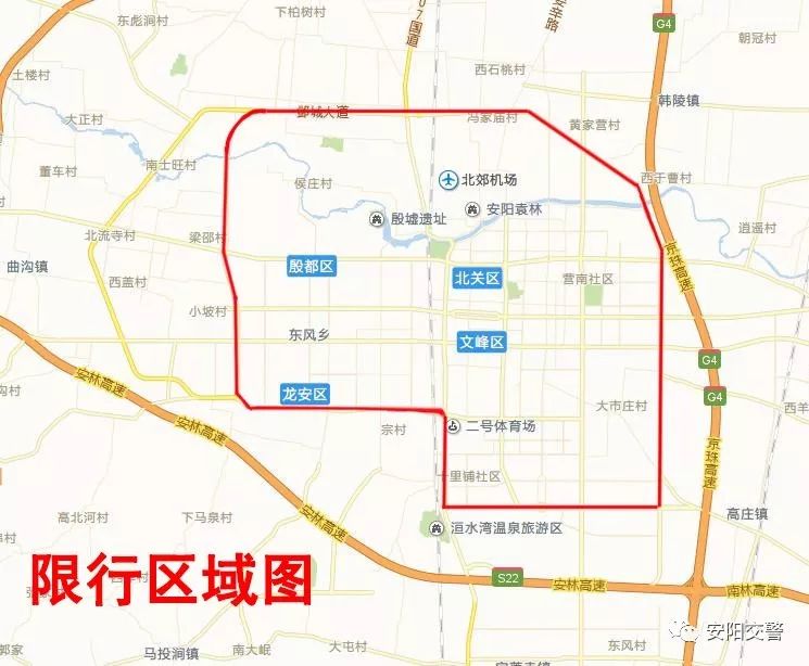 安阳限号区域图2022图片