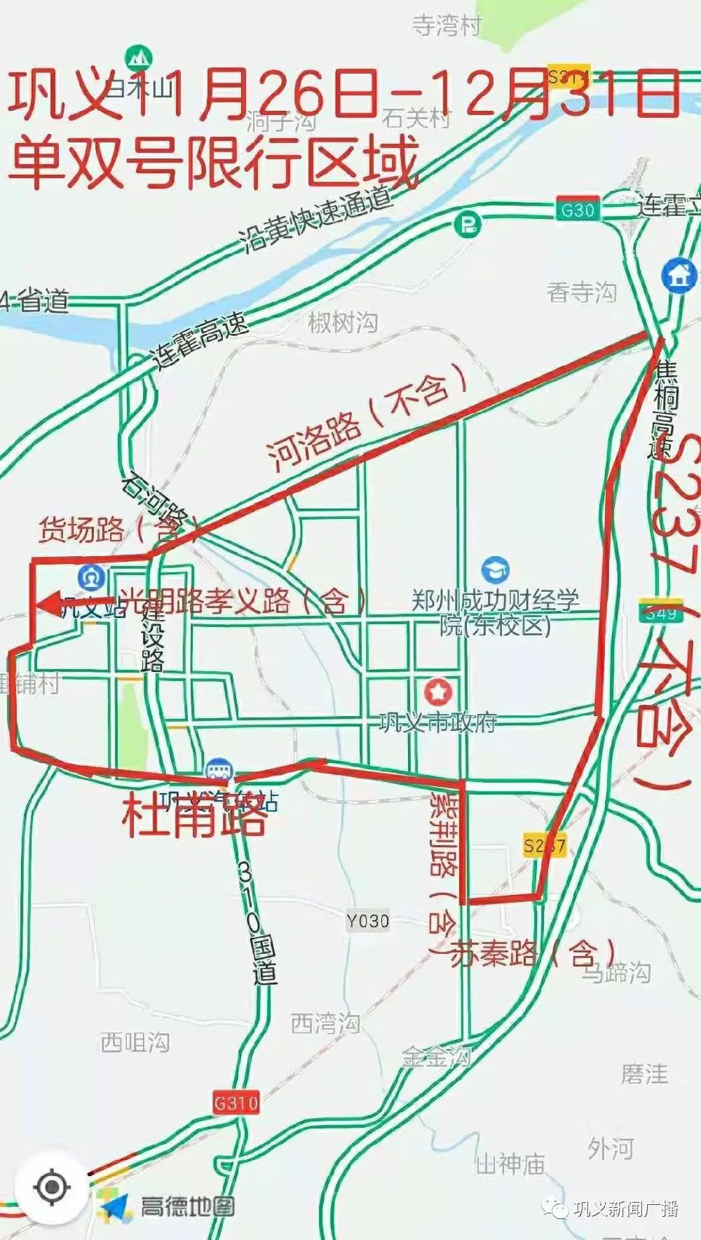 正定县限行区域图图片