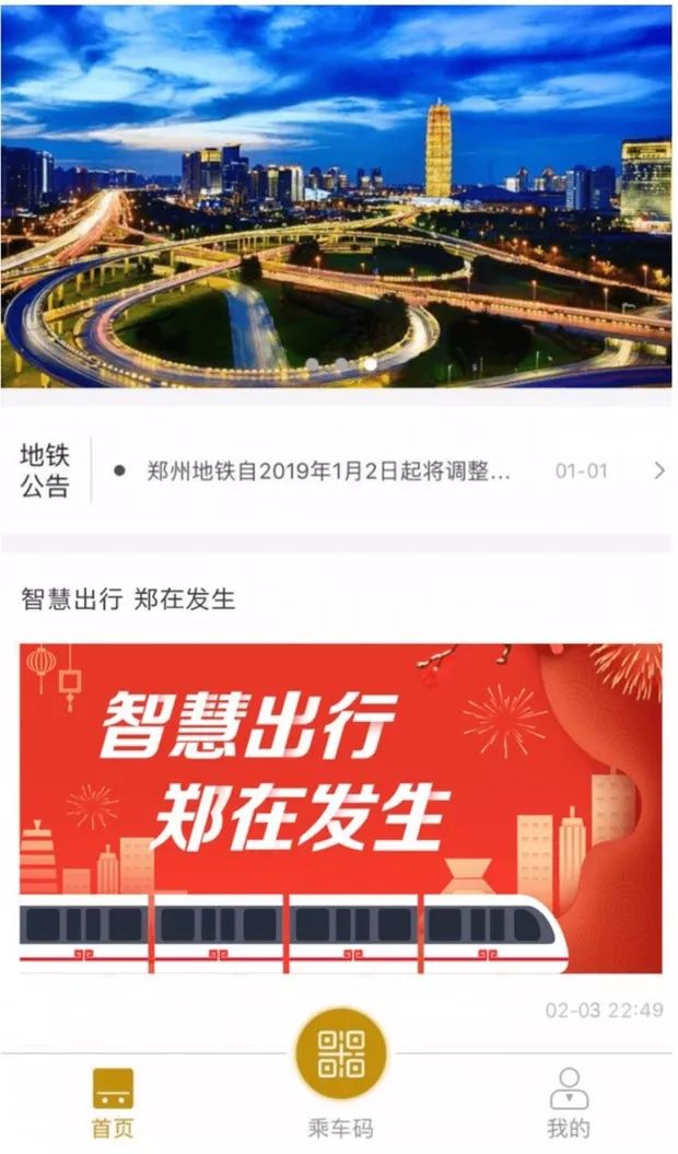 郑州地铁怎样微信支付_郑州地铁微信_郑州地铁微信支付步骤