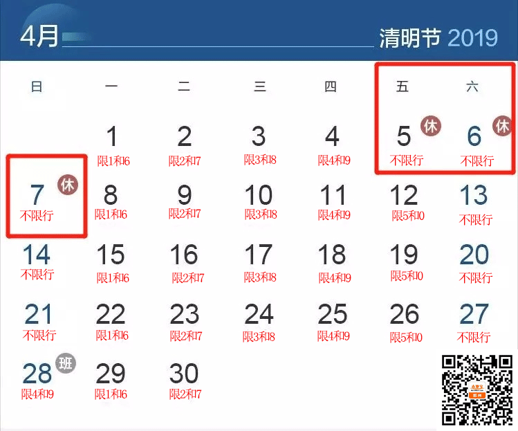2022郑州清明节放假安排附图
